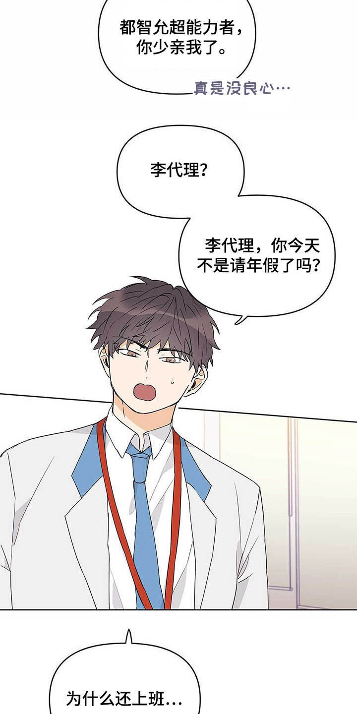 第46话15