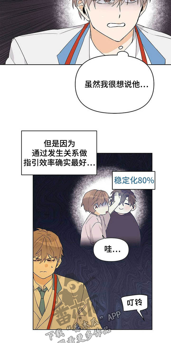 第46话18
