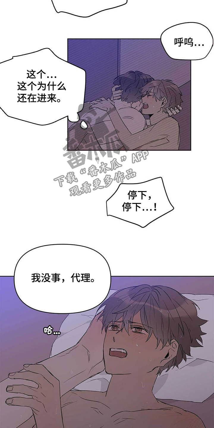 第45话5
