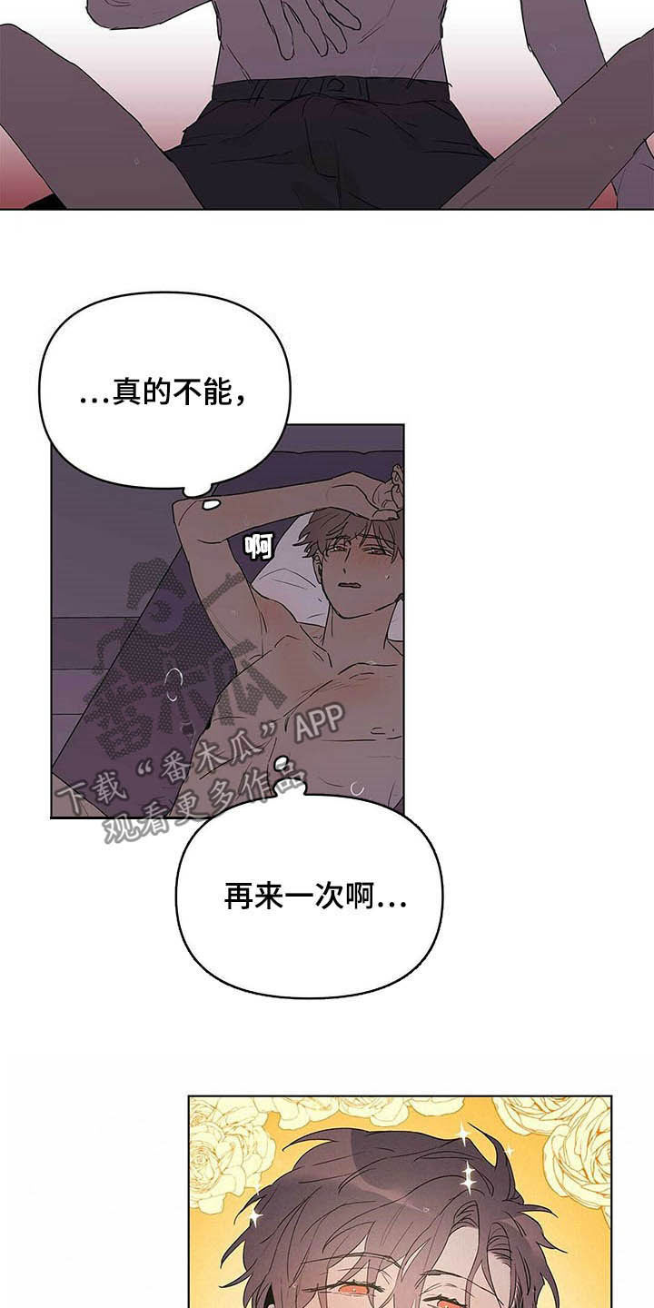 第44话3
