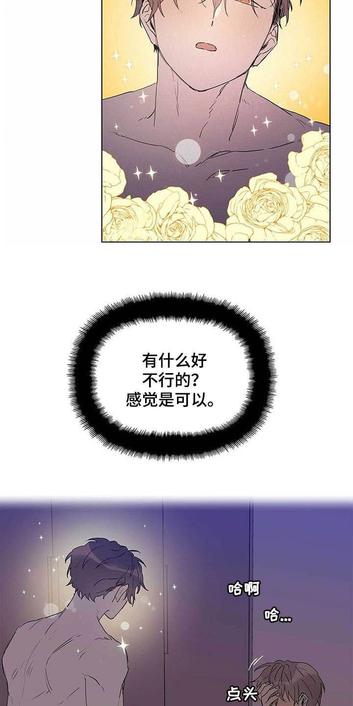 第44话4
