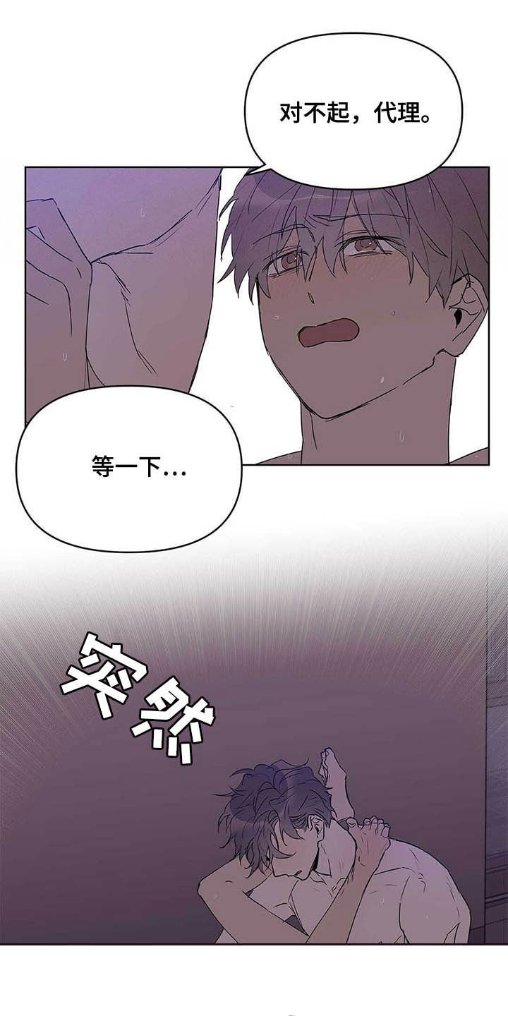 第44话8