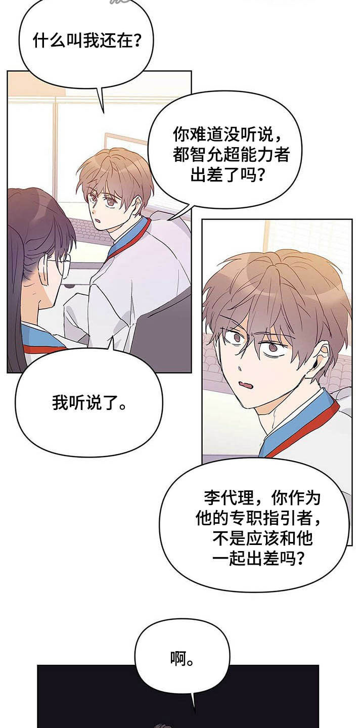 第42话11