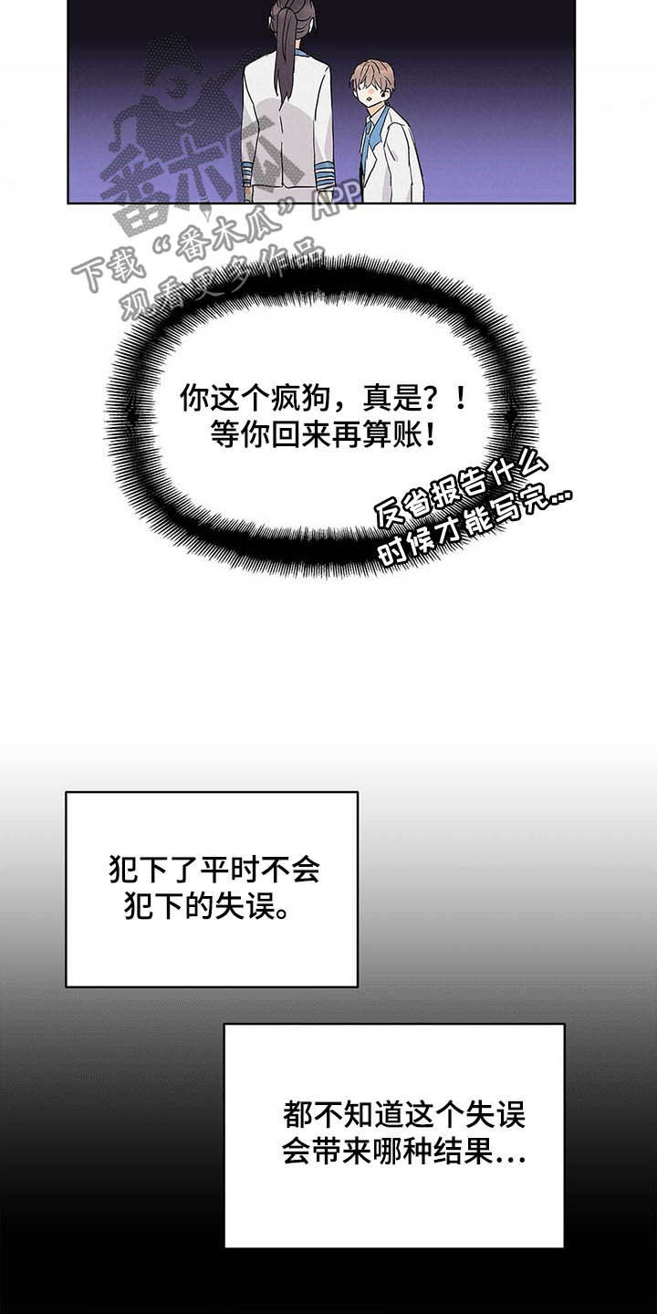 第42话12