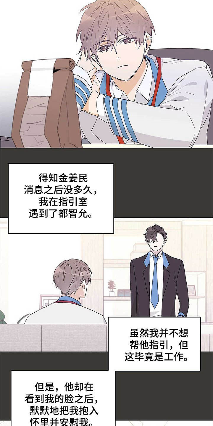 第42话8