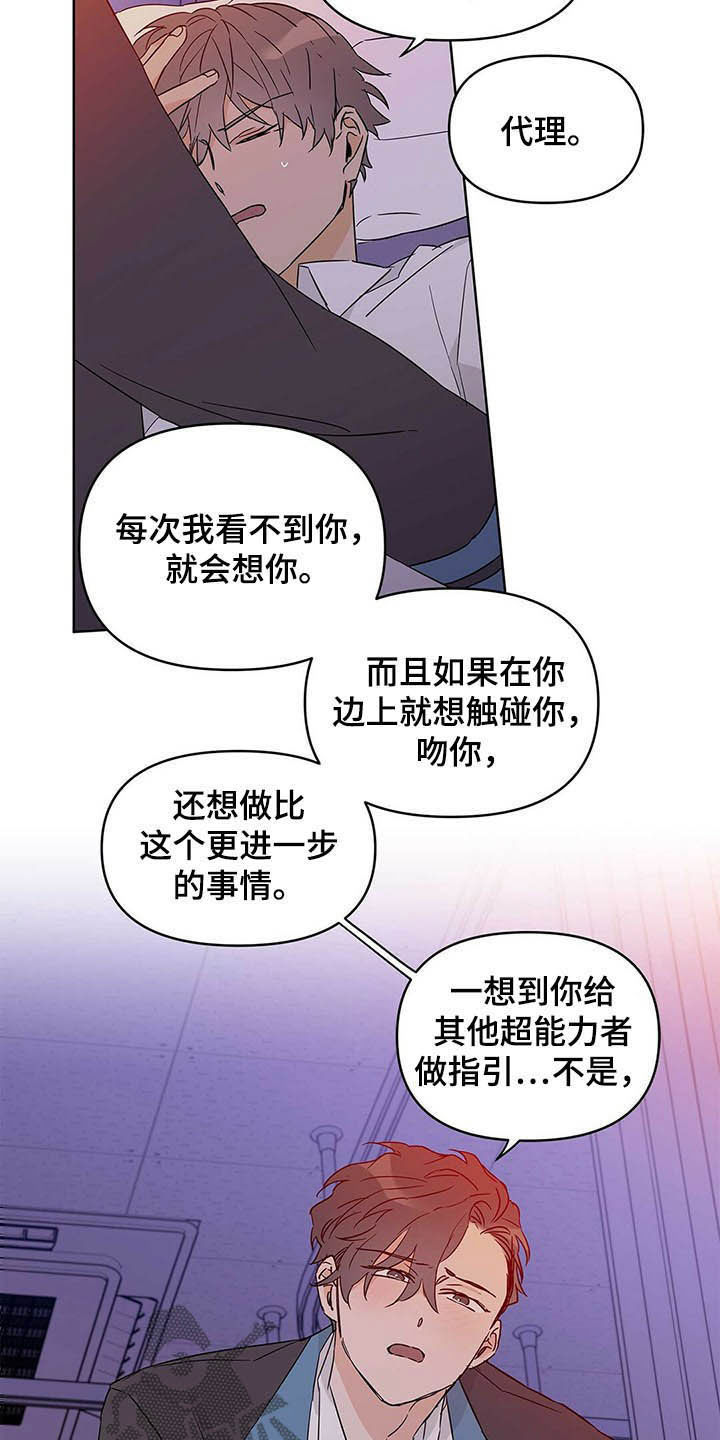 第40话10