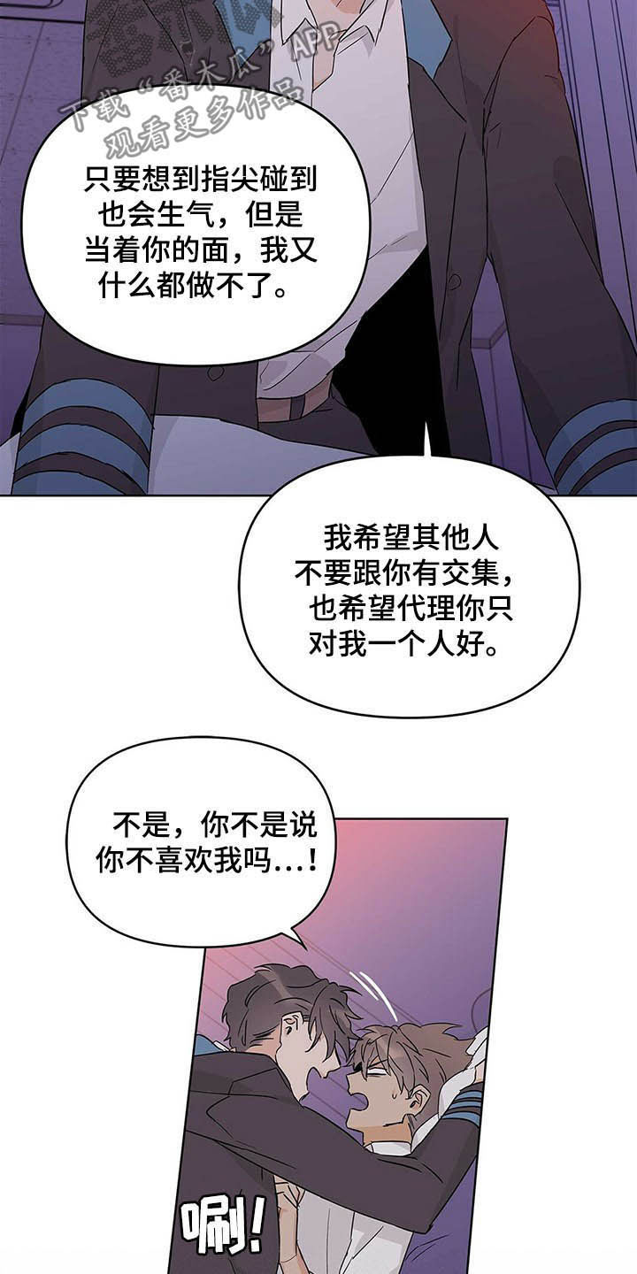 第40话11
