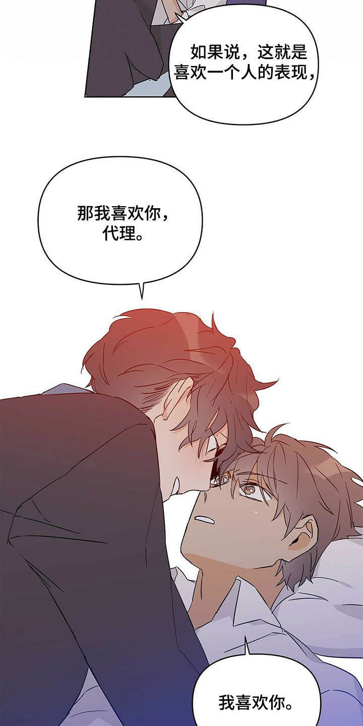 第40话12