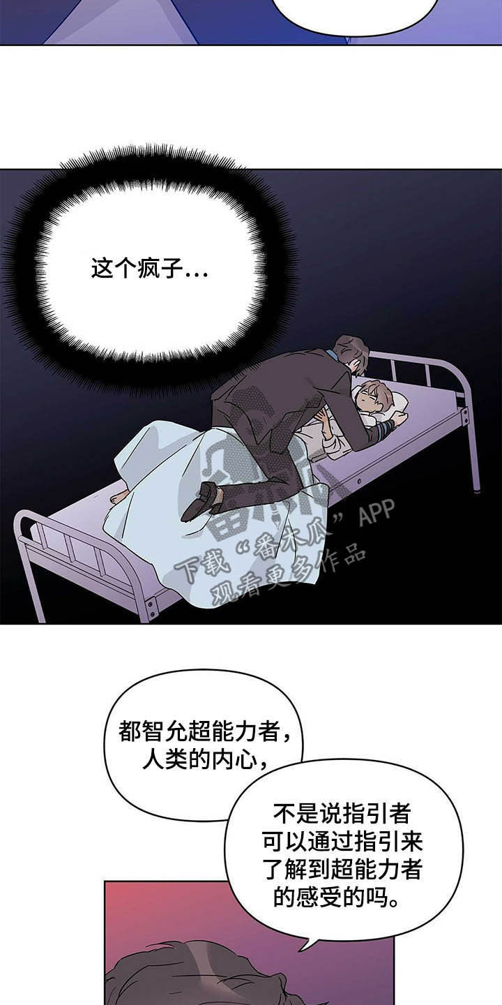 第40话13