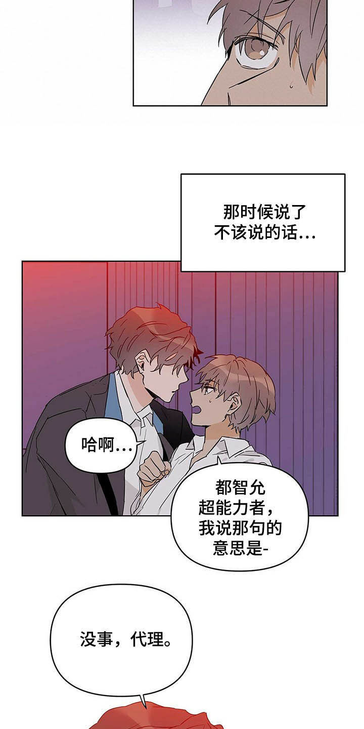 第40话18