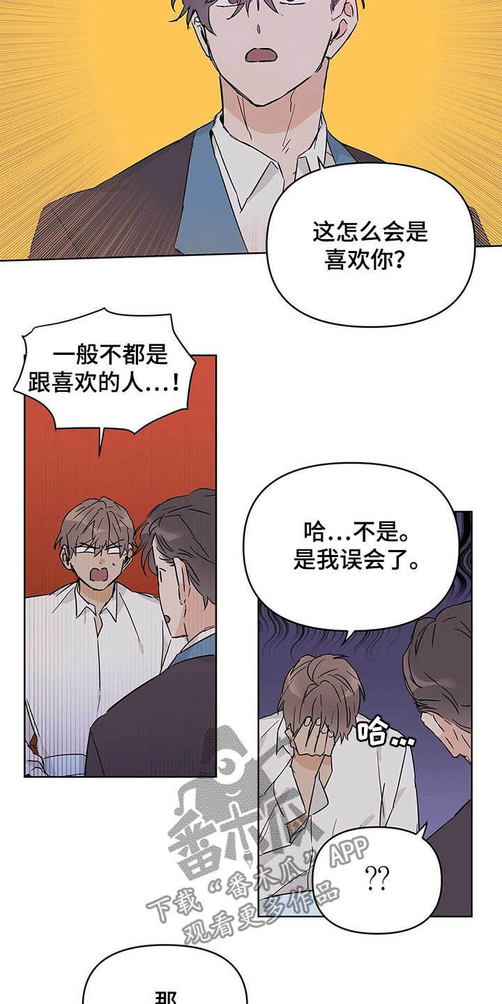 第40话3