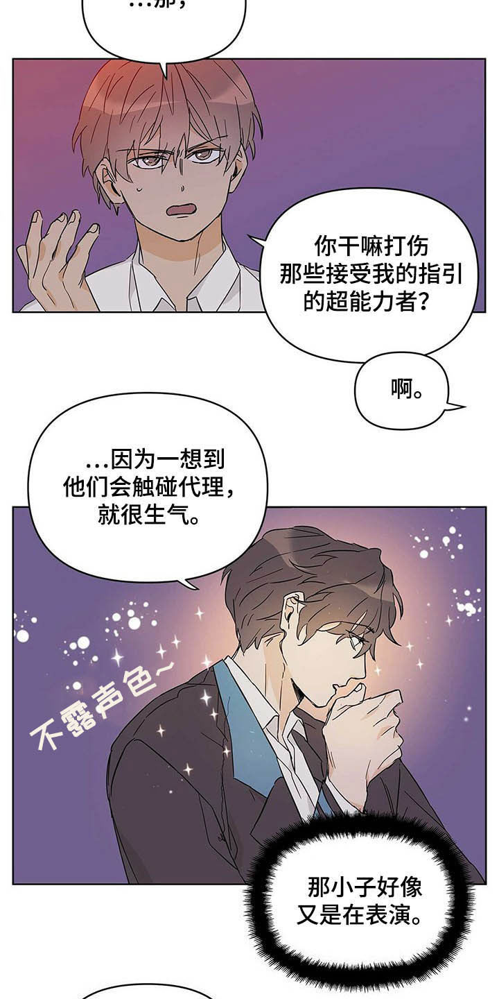 第40话4