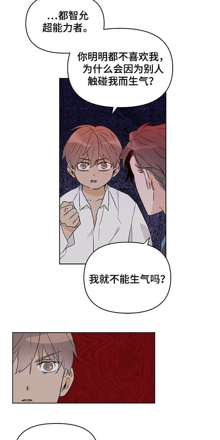 第40话5