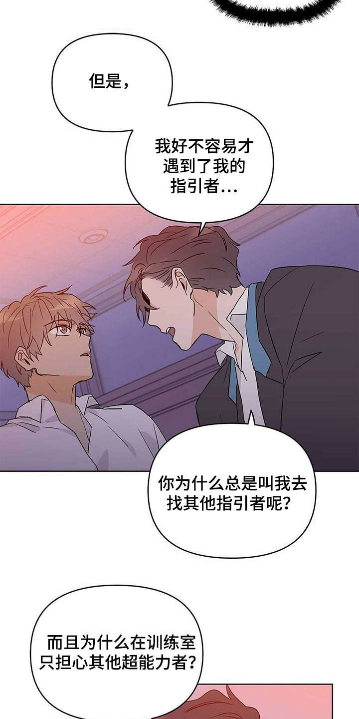 第39话11