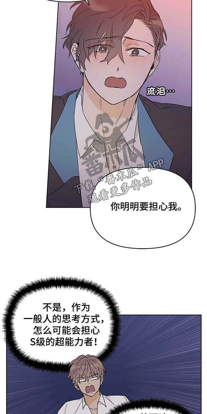 第39话12
