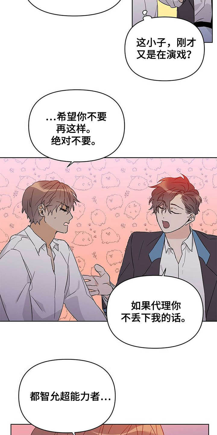 第39话17