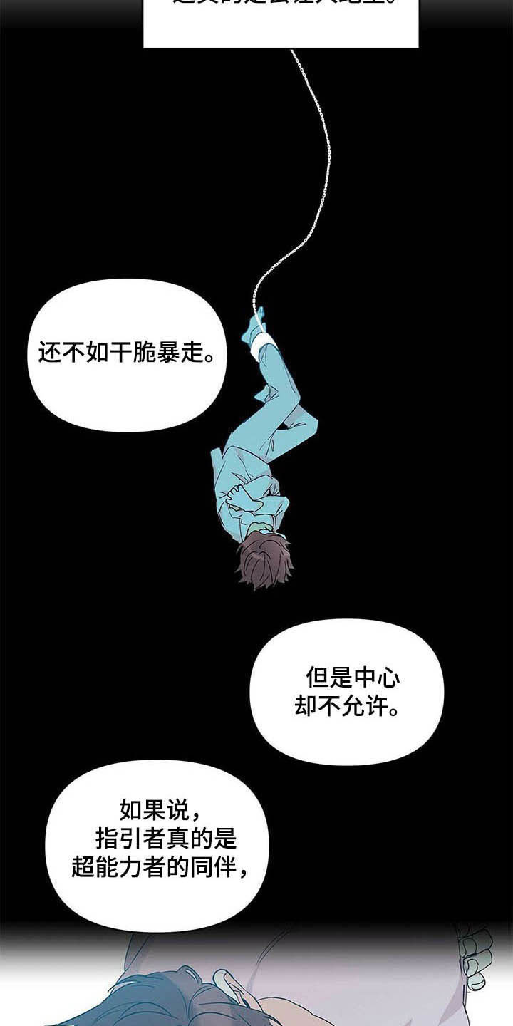 第39话4
