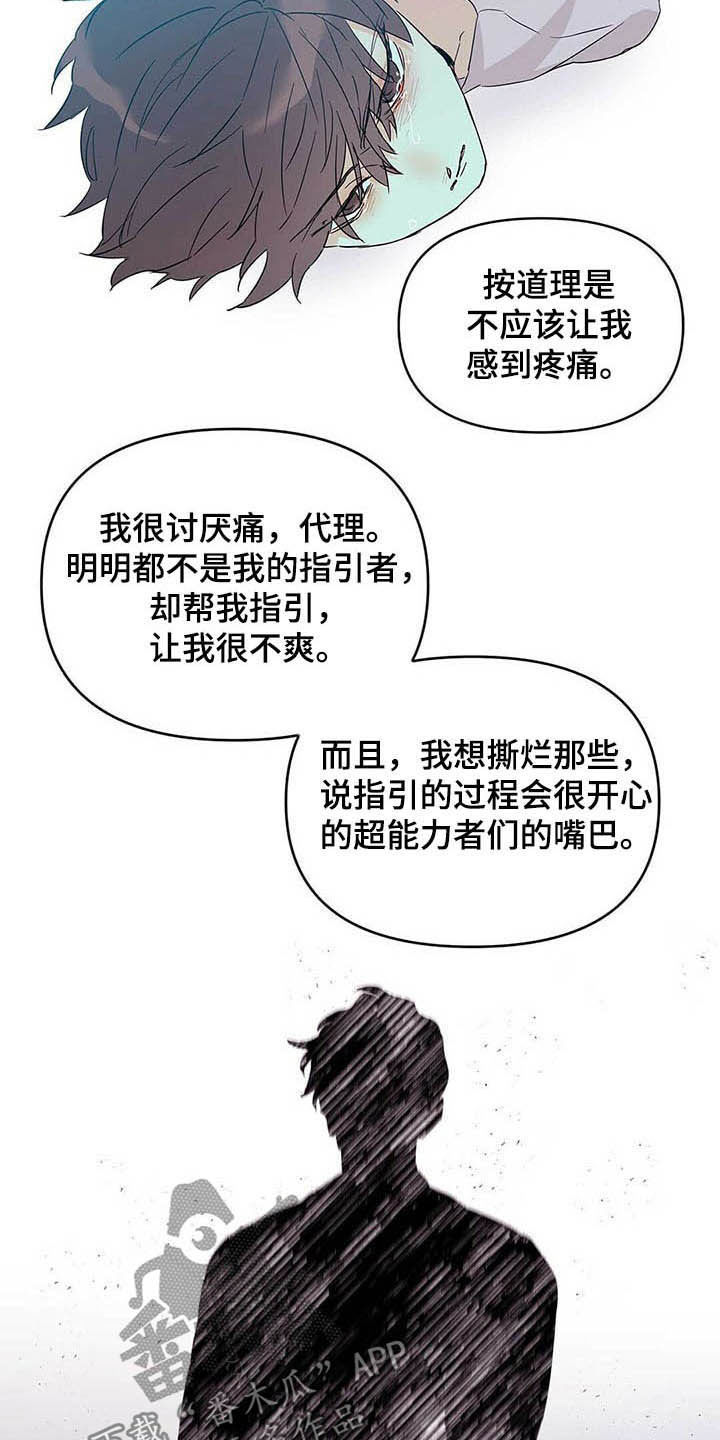 第39话5