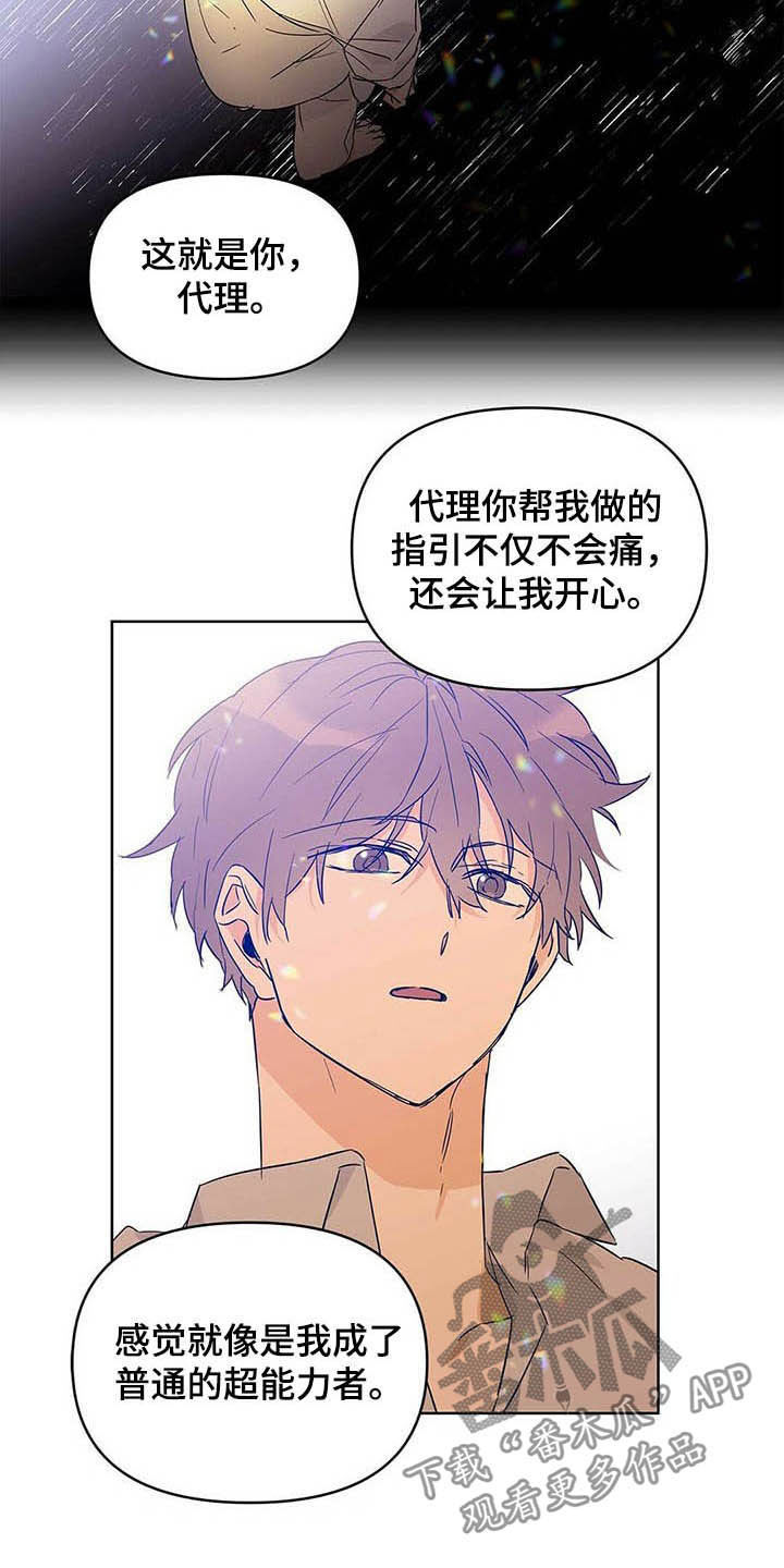 第39话7