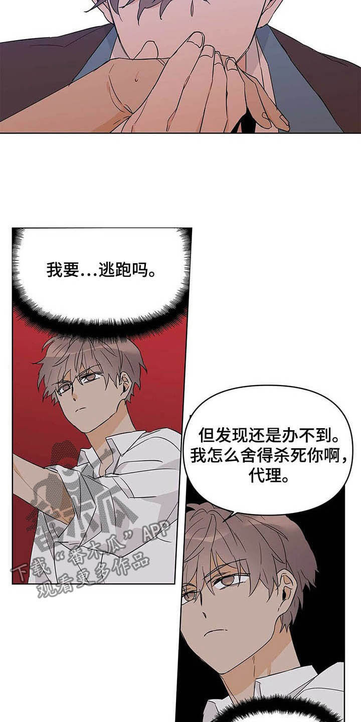 第39话9