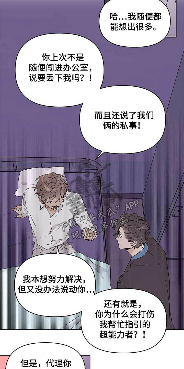 第38话10