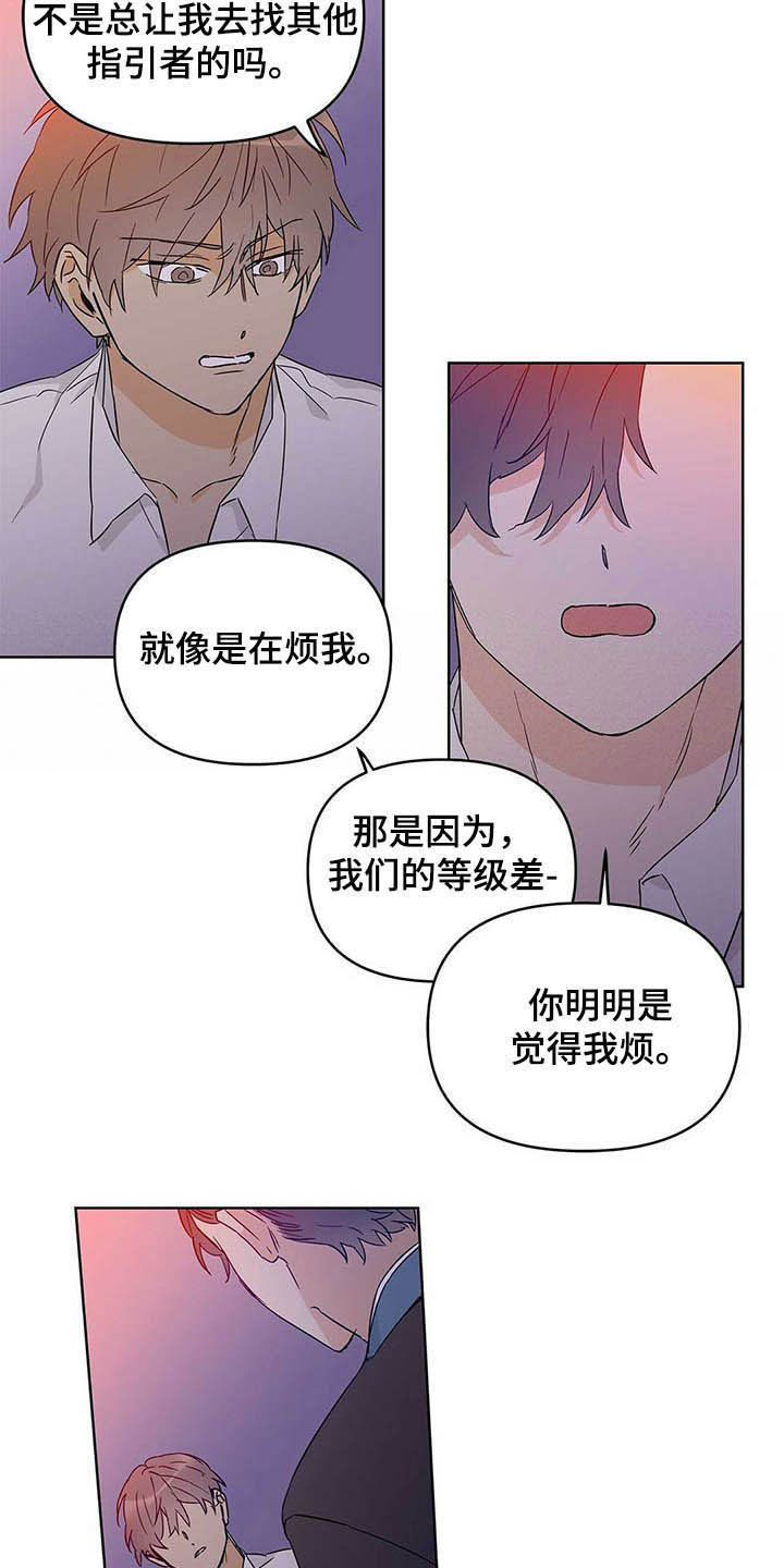 第38话11