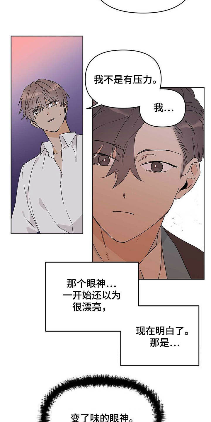 第38话13