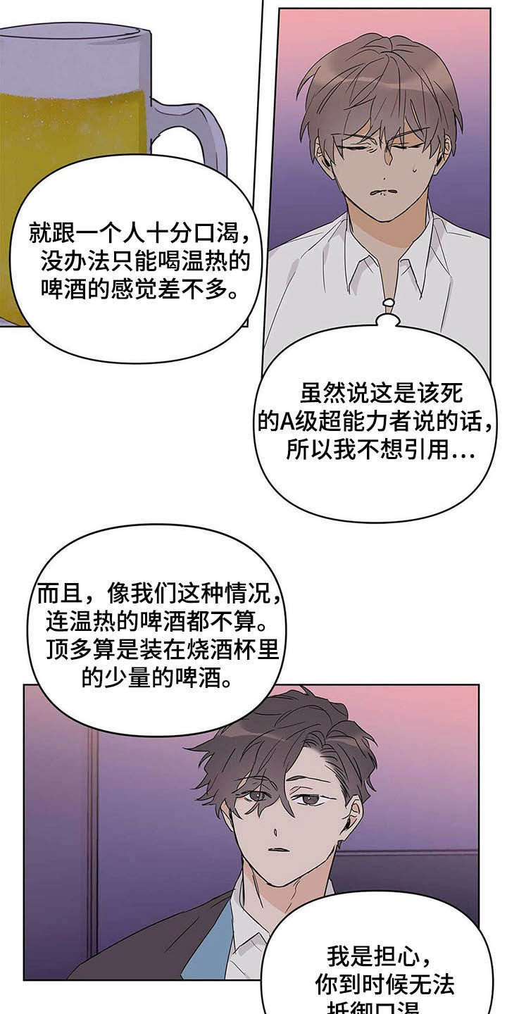 第38话17