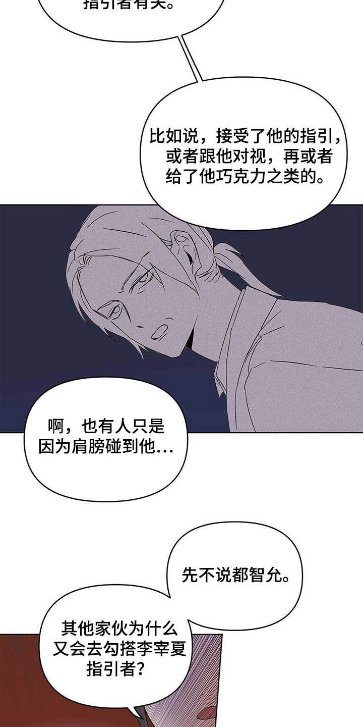 第38话2