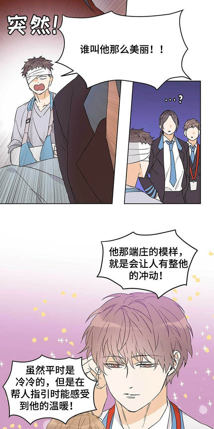 第38话3