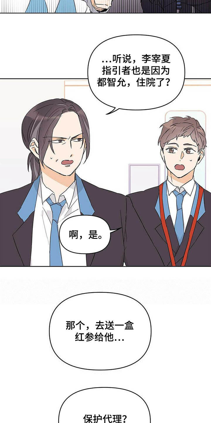 第38话5