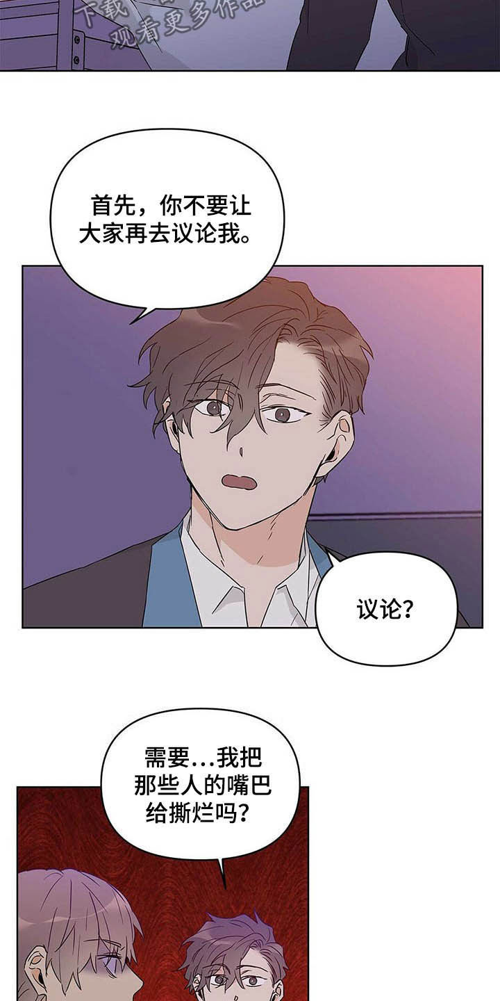 第38话7