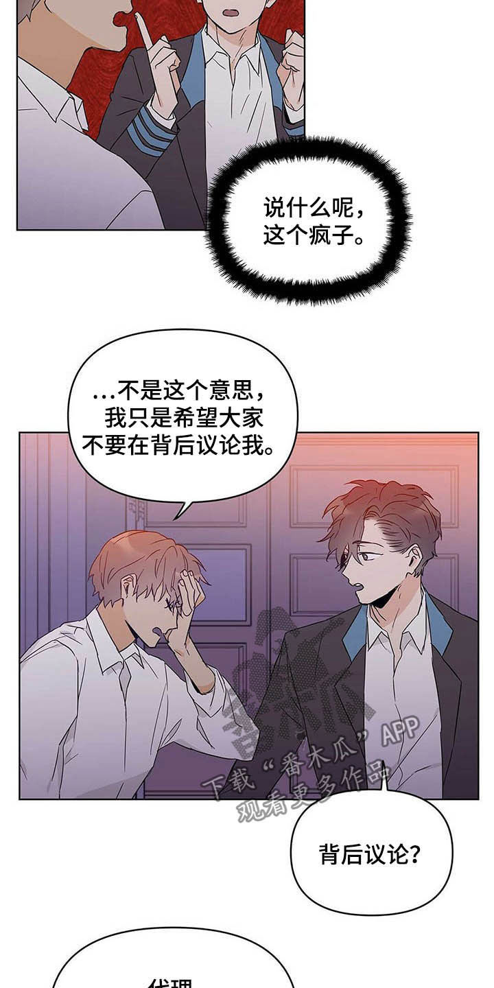 第38话8