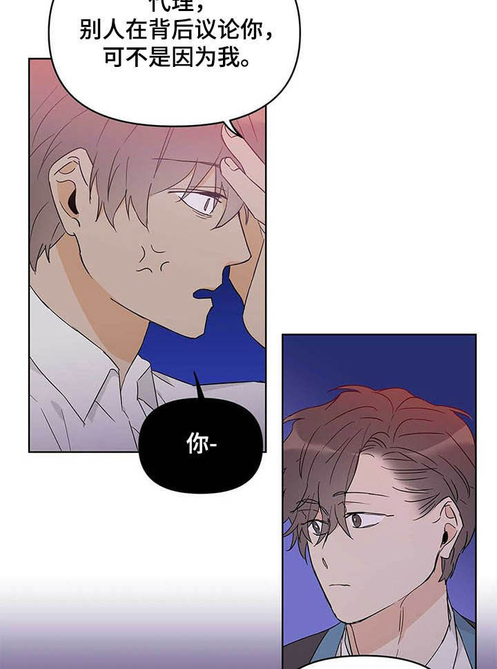 第38话9