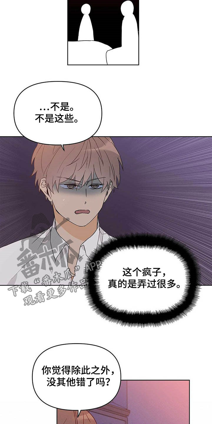 第37话11