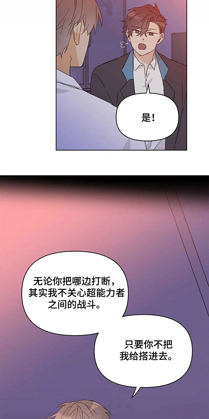 第37话12