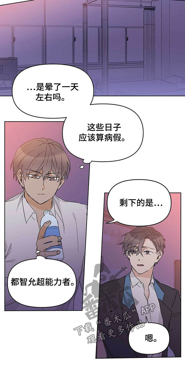 第37话3