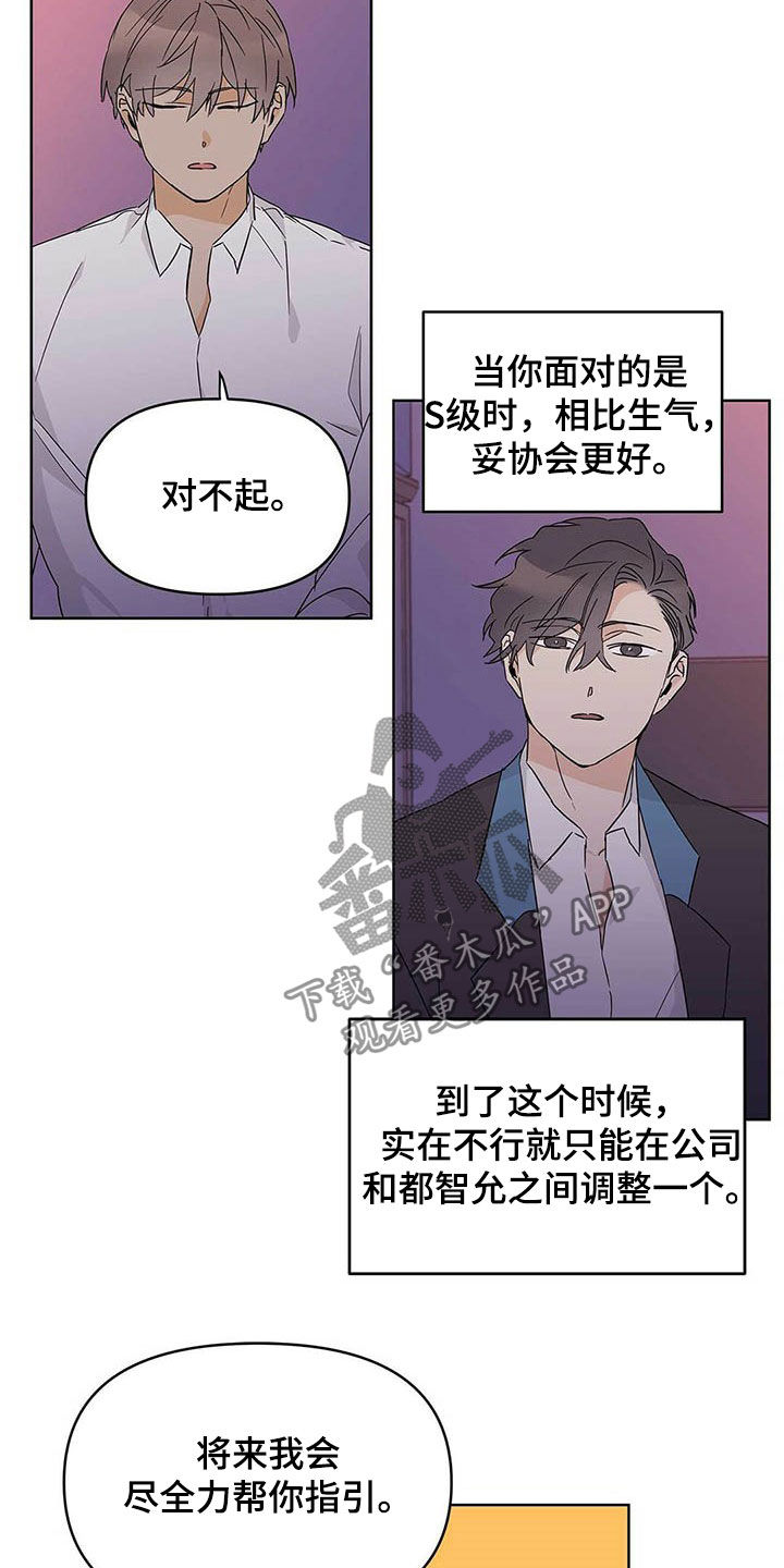 第37话5