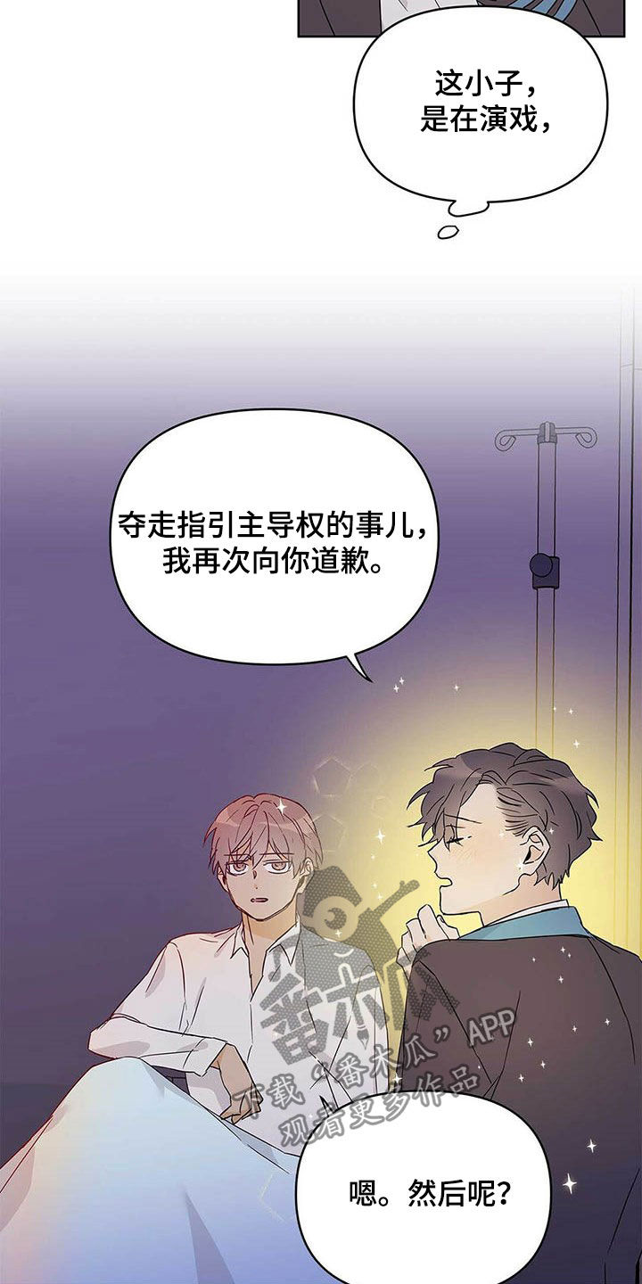 第37话9