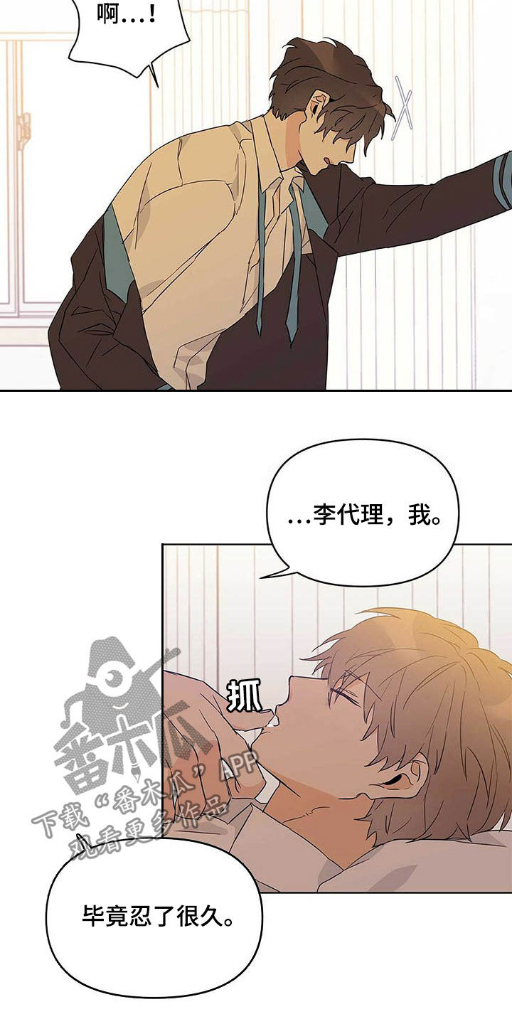 第36话11
