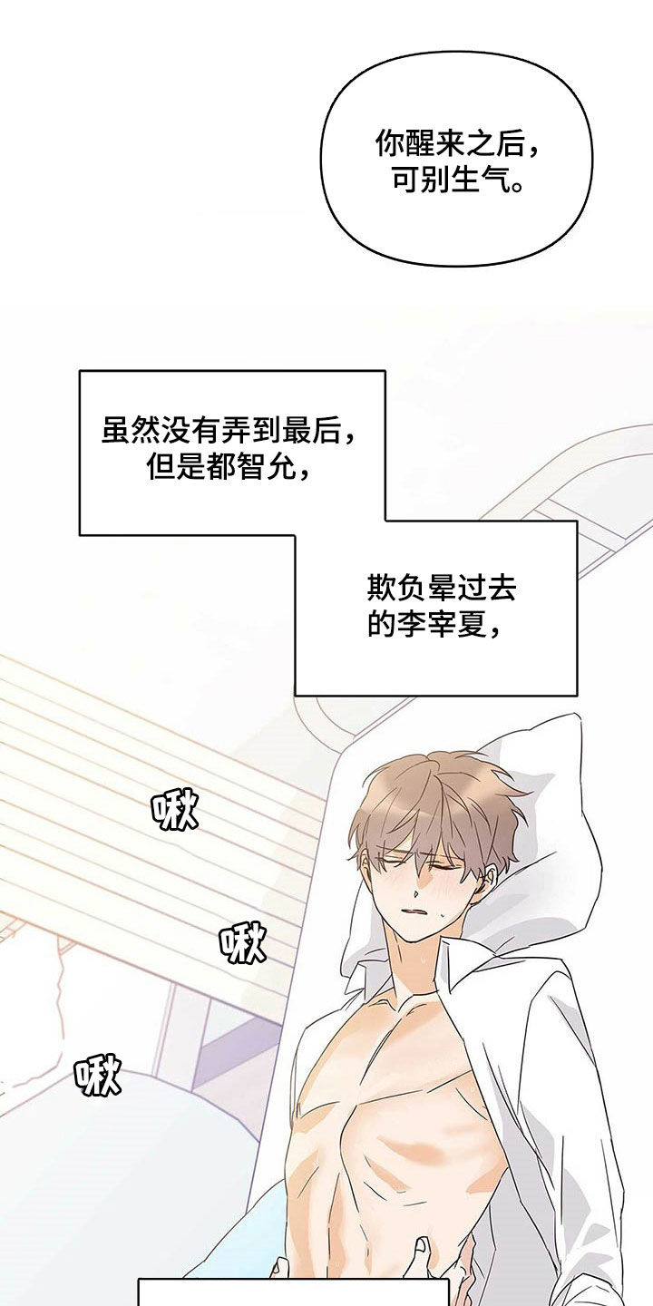 第36话12
