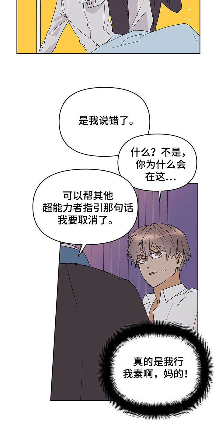 第36话17