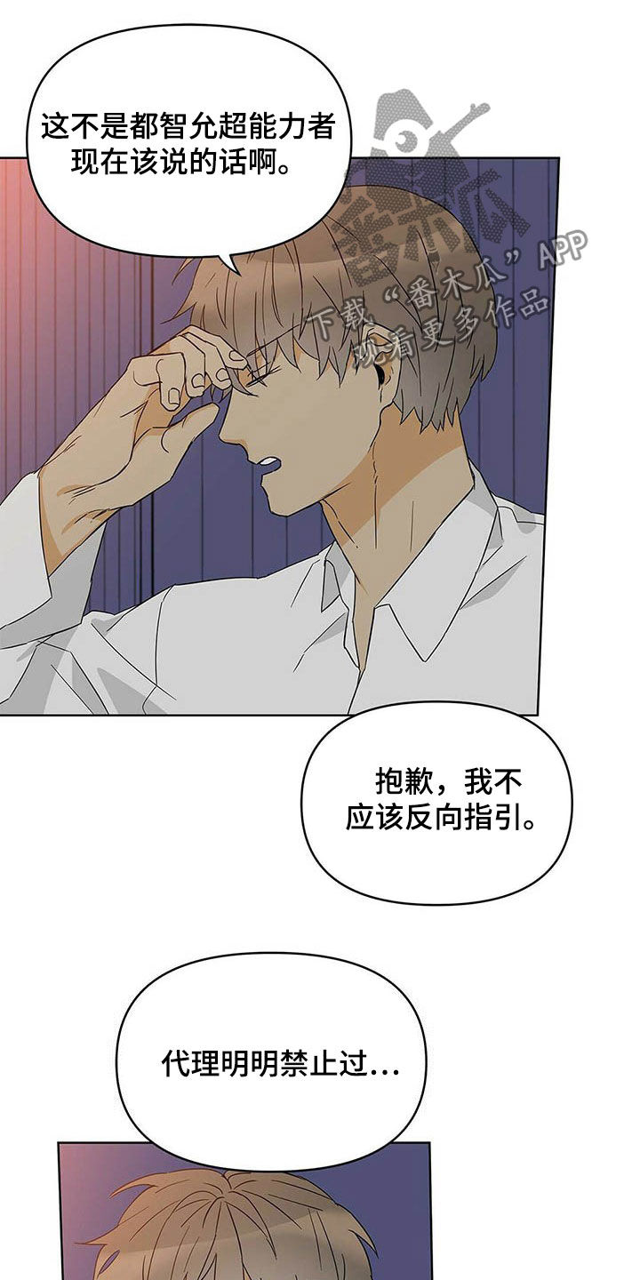 第36话18