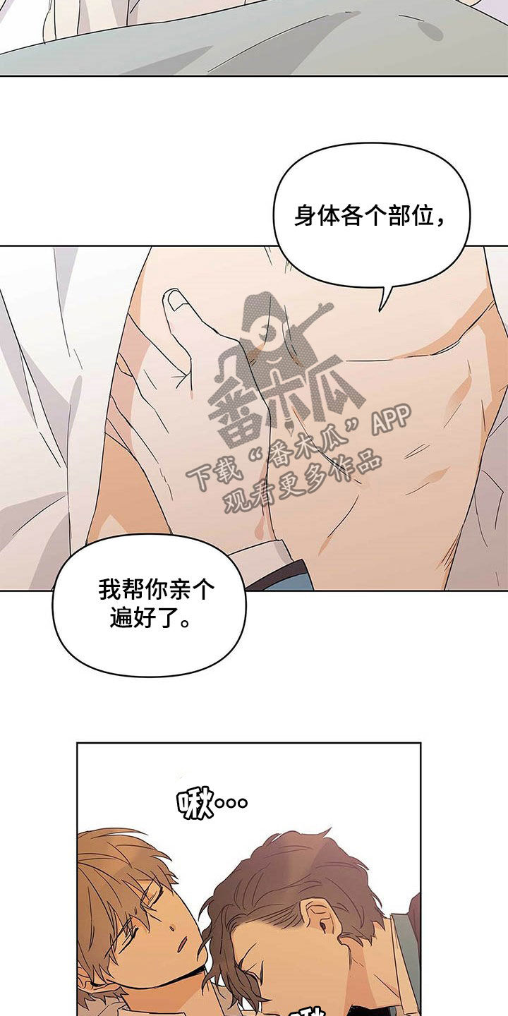第36话3