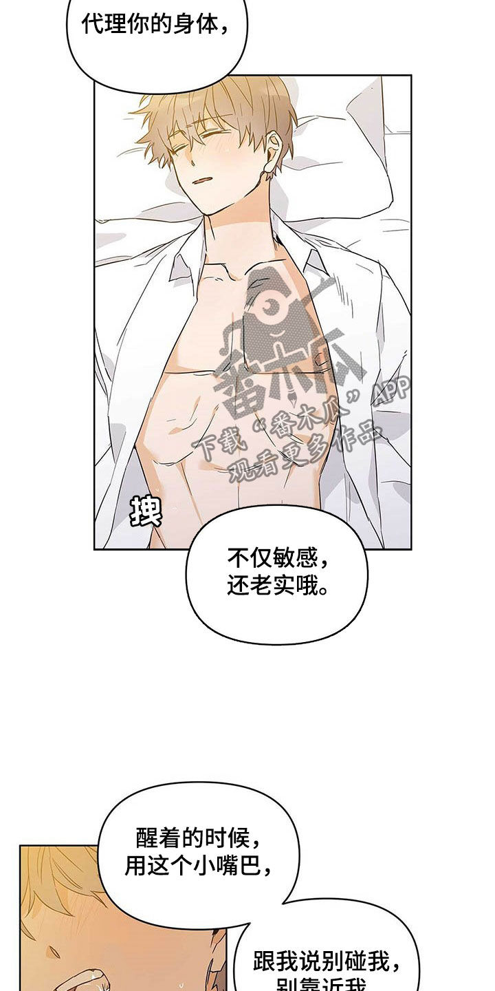 第36话6