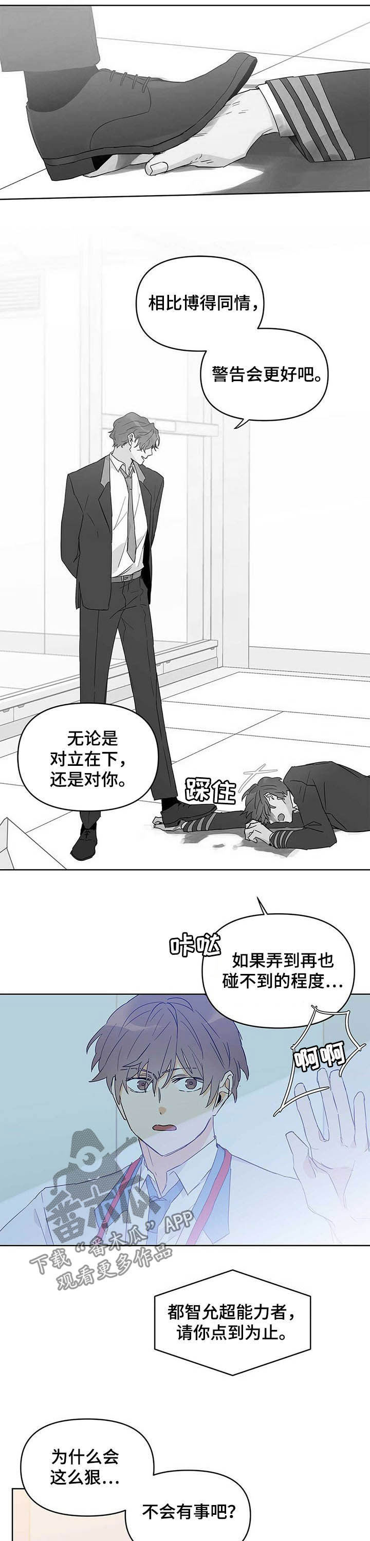第34话3