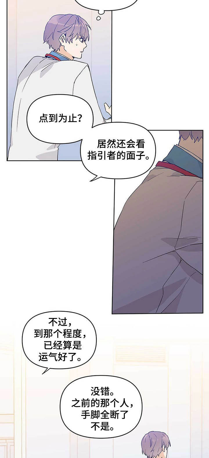 第34话4