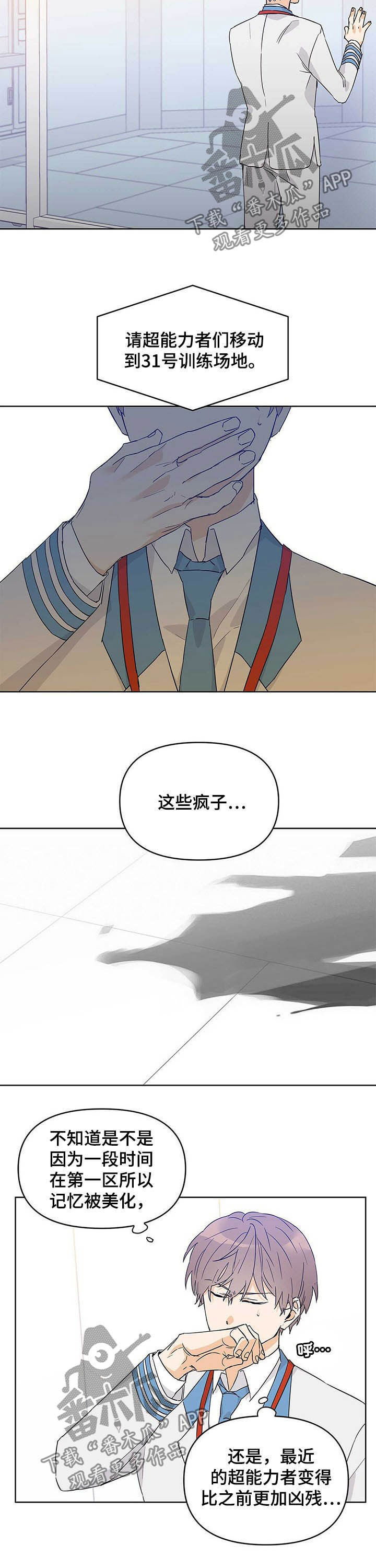 第34话5