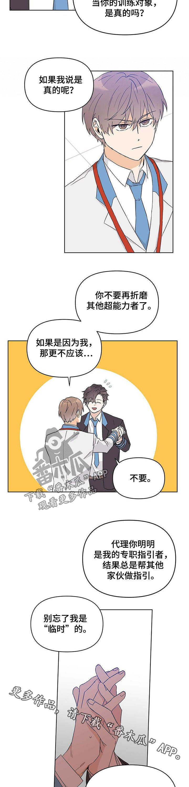 第34话8