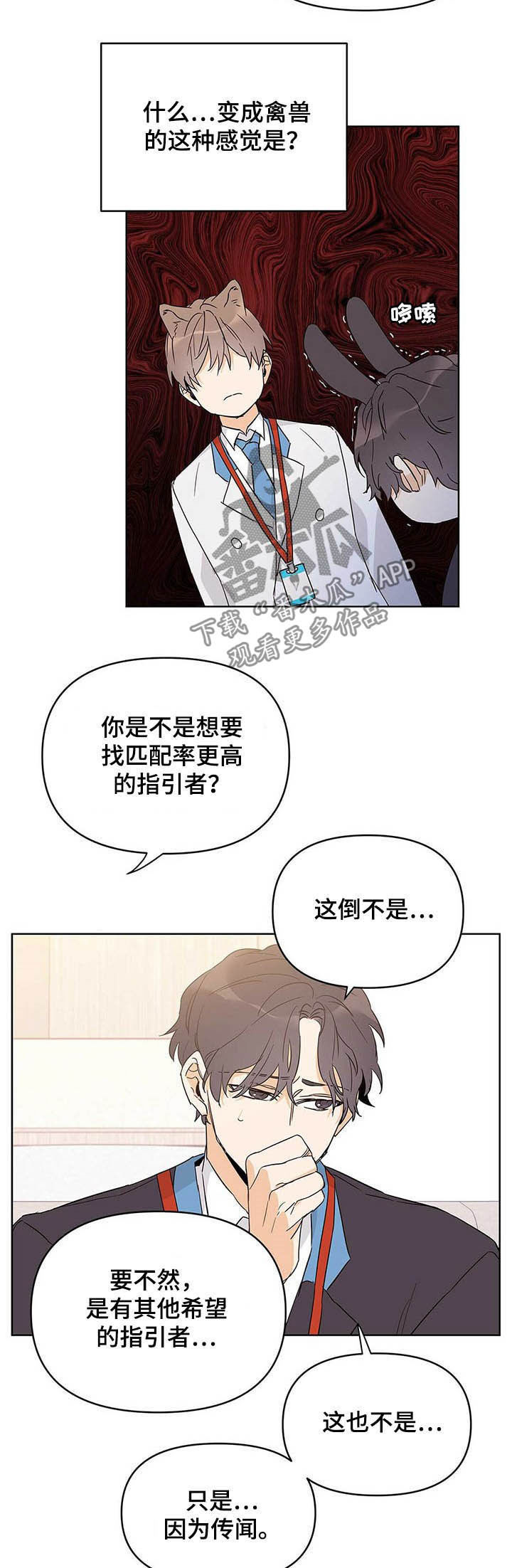 第33话2